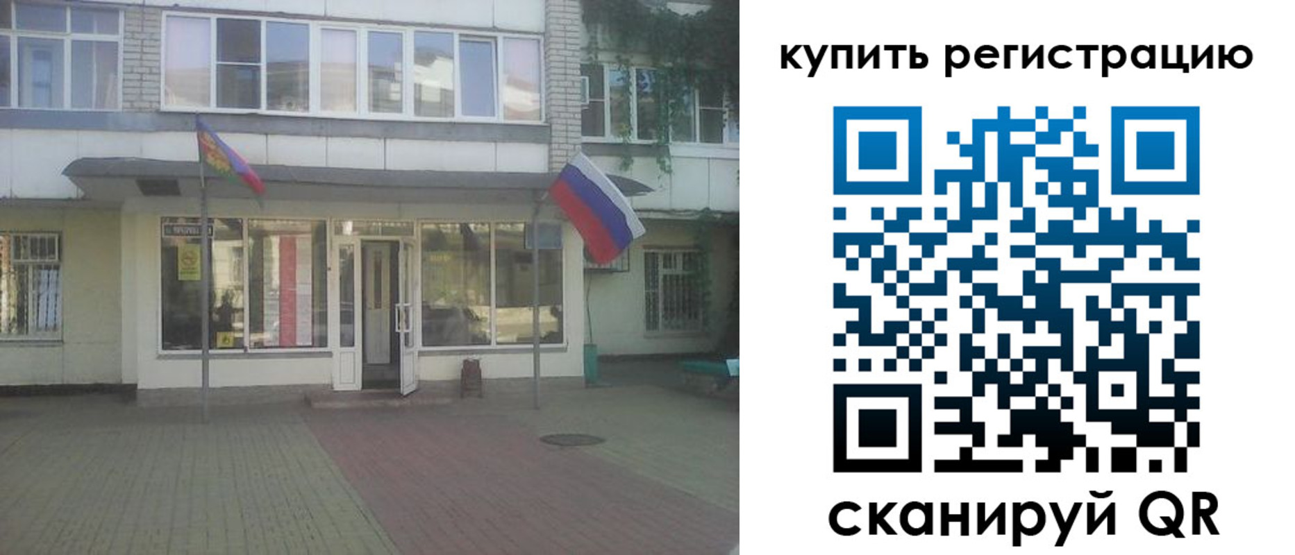 временная регистрация законно в Октябрьске