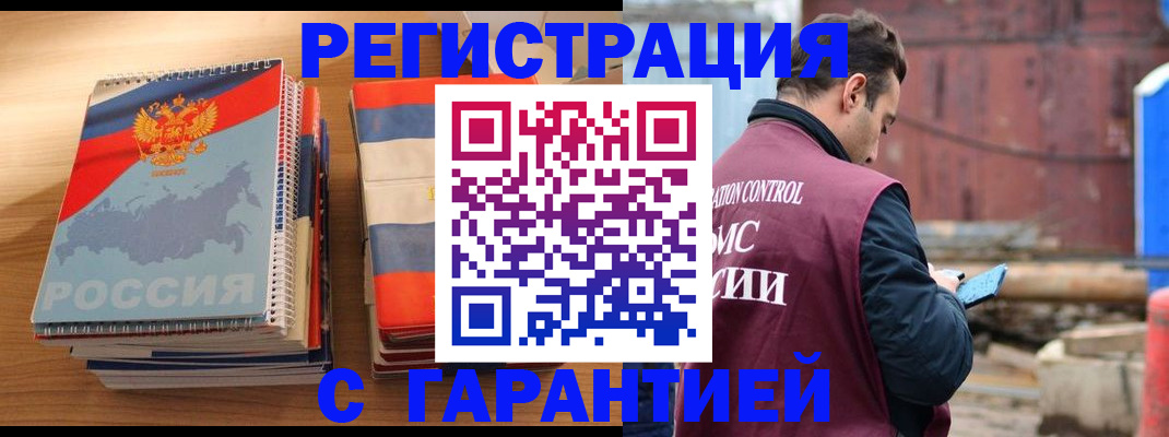 прописка ребенка в Октябрьске