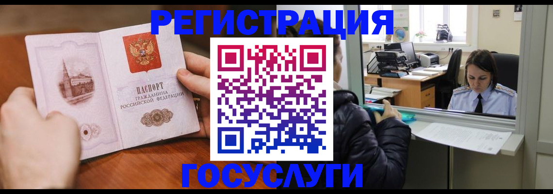 прописка в Октябрьске